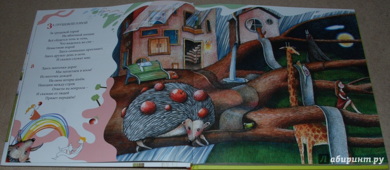 Иллюстрация 5 из 74 для На краю детства - Игорь Шевчук | Лабиринт - книги. Источник: Книжный кот