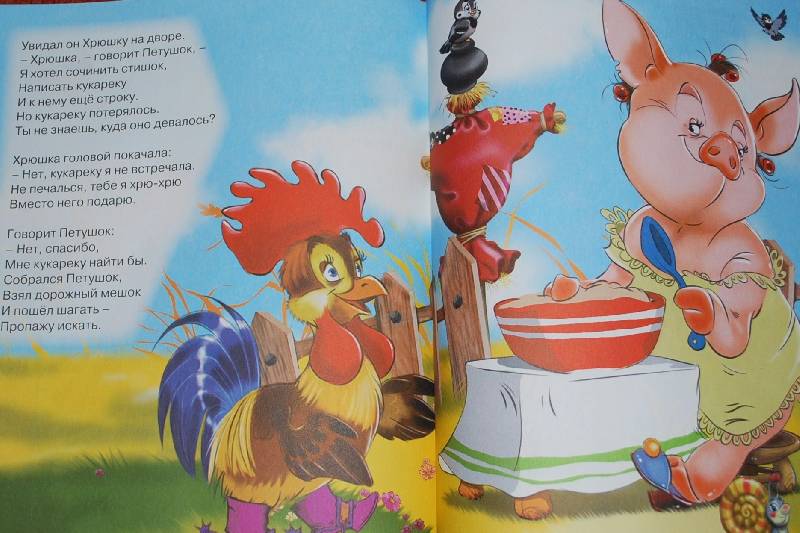 Иллюстрация 7 из 37 для Лучшие стихи малышам - Ирина Токмакова | Лабиринт - книги. Источник: Кубанова  Анна