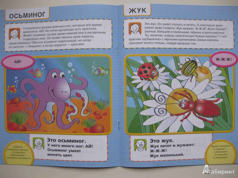 Иллюстрация 10 из 17 для Подводный мир и маленький мир - Елена Янушко | Лабиринт - книги. Источник: olga12121