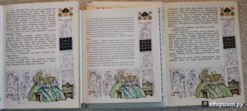 Иллюстрация 49 из 89 для Карельские сказки | Лабиринт - книги. Источник: Maria80