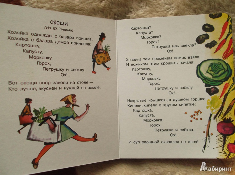 Иллюстрация 14 из 16 для Азбука и другие стихи - Сергей Михалков | Лабиринт - книги. Источник: Stepanova Olga