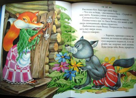 Иллюстрация 23 из 23 для Сказочная полянка. Русские народные сказки | Лабиринт - книги. Источник: Лана666