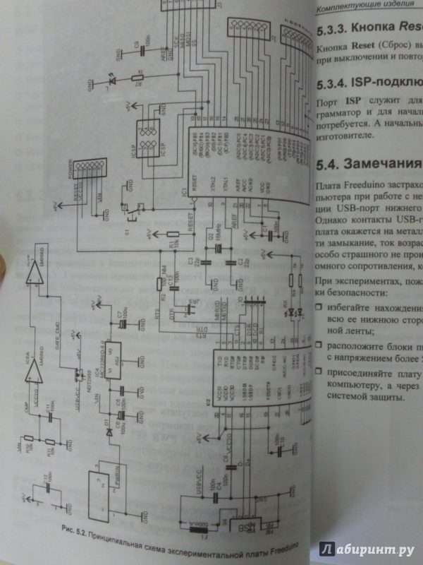 Иллюстрация 14 из 20 для Программирование микроконтроллерных плат Arduino/Freeduino - Улли Соммер | Лабиринт - книги. Источник: Салус
