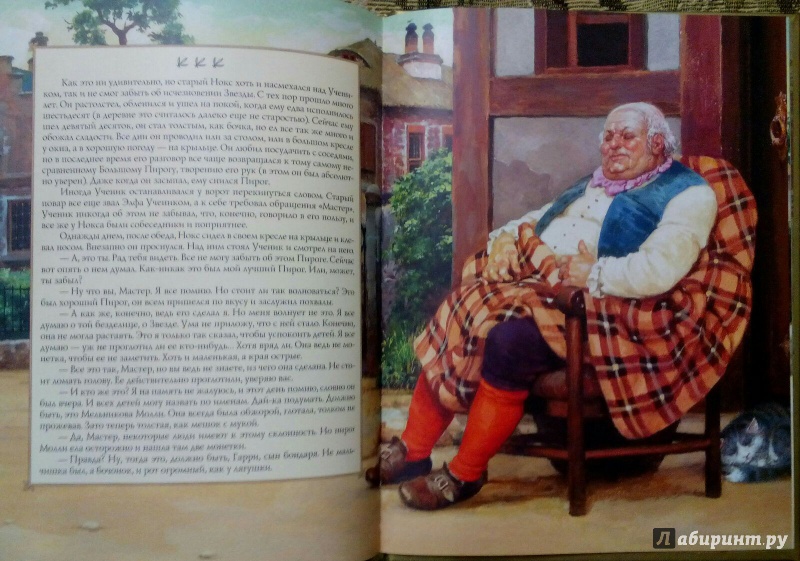 Иллюстрация 42 из 52 для Кузнец из Большого Вуттона - Толкин Джон Рональд Руэл | Лабиринт - книги. Источник: Klementinchen