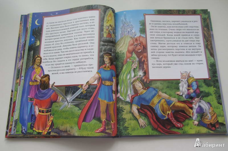 Иллюстрация 10 из 26 для Волшебные сказки славян | Лабиринт - книги. Источник: priTA