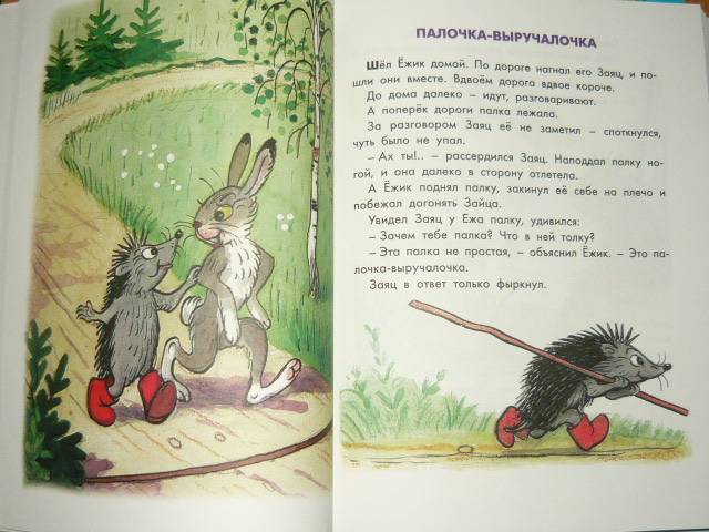 Иллюстрация 3 из 46 для В мире сказок В. Сутеева - Владимир Сутеев | Лабиринт - книги. Источник: Ромашка:-)