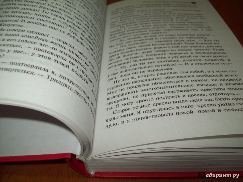 Иллюстрация 5 из 6 для Монета Александра Македонского - Наталья Александрова | Лабиринт - книги. Источник: КошкаПолосатая