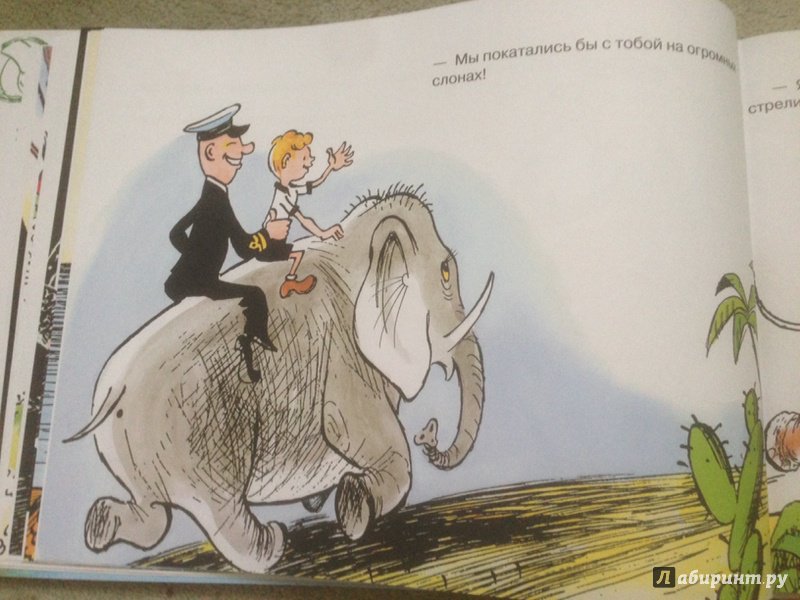 Иллюстрация 50 из 55 для Тайна детской коляски - Виктор Драгунский | Лабиринт - книги. Источник: Лабиринт