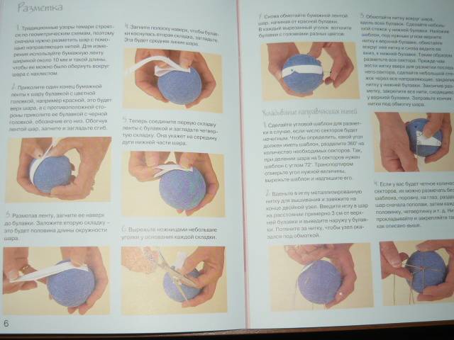 Иллюстрация 13 из 33 для Вышиваем шары по-японски - Маргарет Ладлоу | Лабиринт - книги. Источник: Ромашка:-)