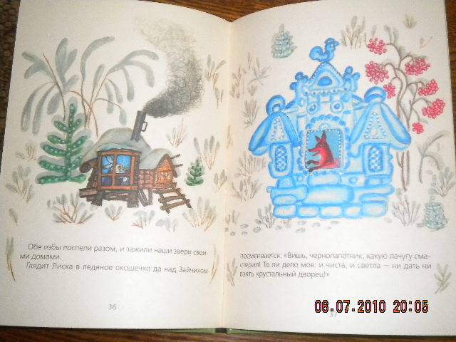 Иллюстрация 25 из 31 для Волк и козлята. Русские народные сказки | Лабиринт - книги. Источник: Девушка с кошкой