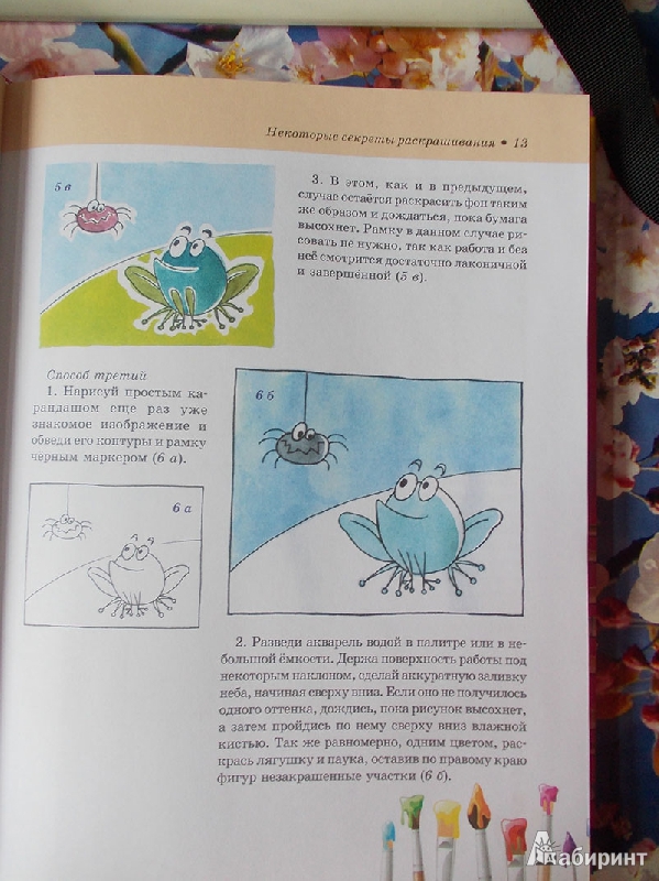 Иллюстрация 3 из 4 для Большой учебник рисования для детей - Анна Мурзина | Лабиринт - книги. Источник: Читатель
