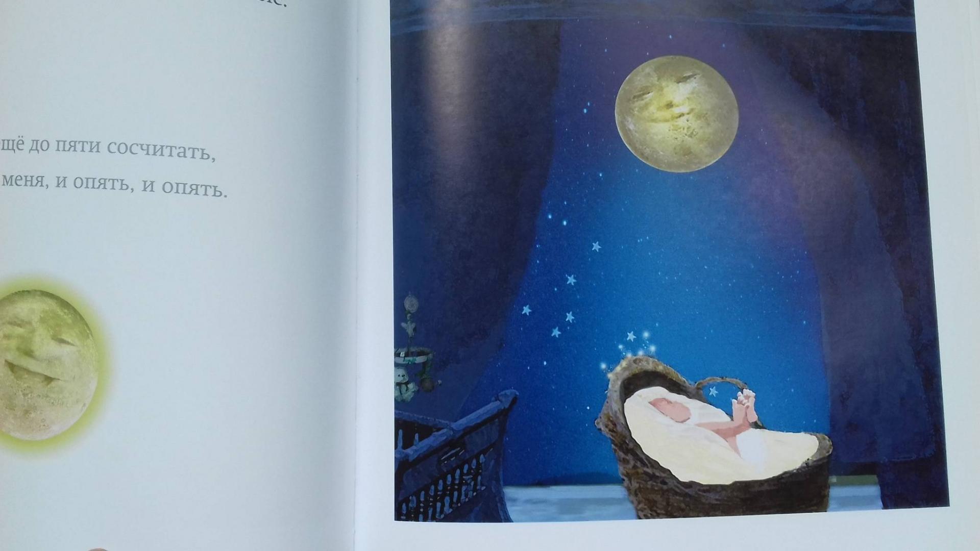 Иллюстрация 12 из 32 для В ночь твоего рождения - Нэнси Тиллман | Лабиринт - книги. Источник: Annet