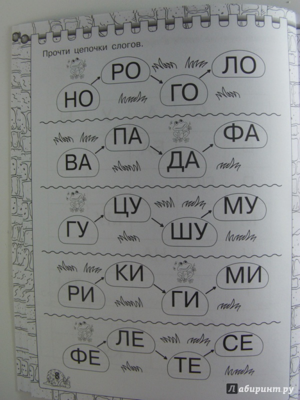 Иллюстрация 24 из 33 для Первая книжка для чтения с крупными буквами наклейками - Олеся Жукова | Лабиринт - книги. Источник: Elena Yudina