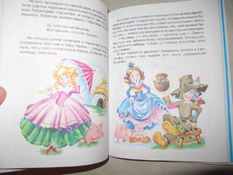 Иллюстрация 5 из 21 для Сказки Ханса Кристиана Андерсена - Ханс Андерсен | Лабиринт - книги. Источник: Мурка