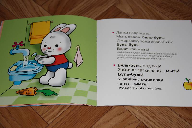Иллюстрация 12 из 16 для Топ-Топ. Бух (для детей от 1 года) - Ольга Громова | Лабиринт - книги. Источник: Vilvarin  Laurea