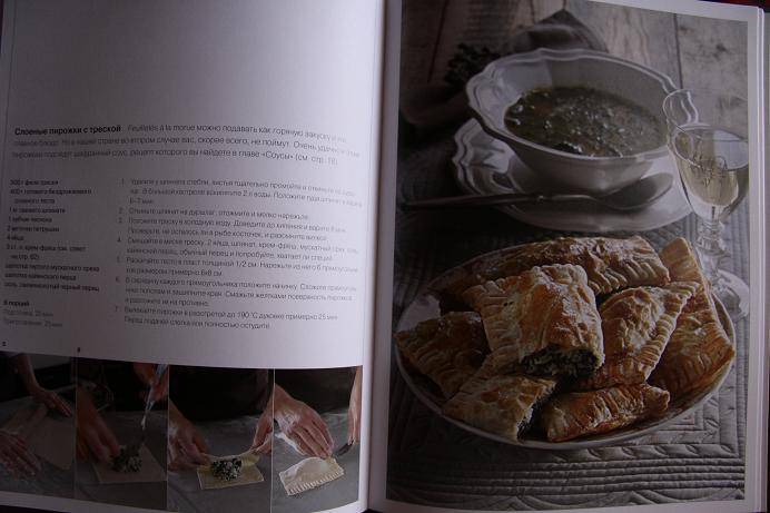 Иллюстрация 24 из 30 для Французская домашняя кухня. Книга гастронома - Маруся Блинова | Лабиринт - книги. Источник: Юлия