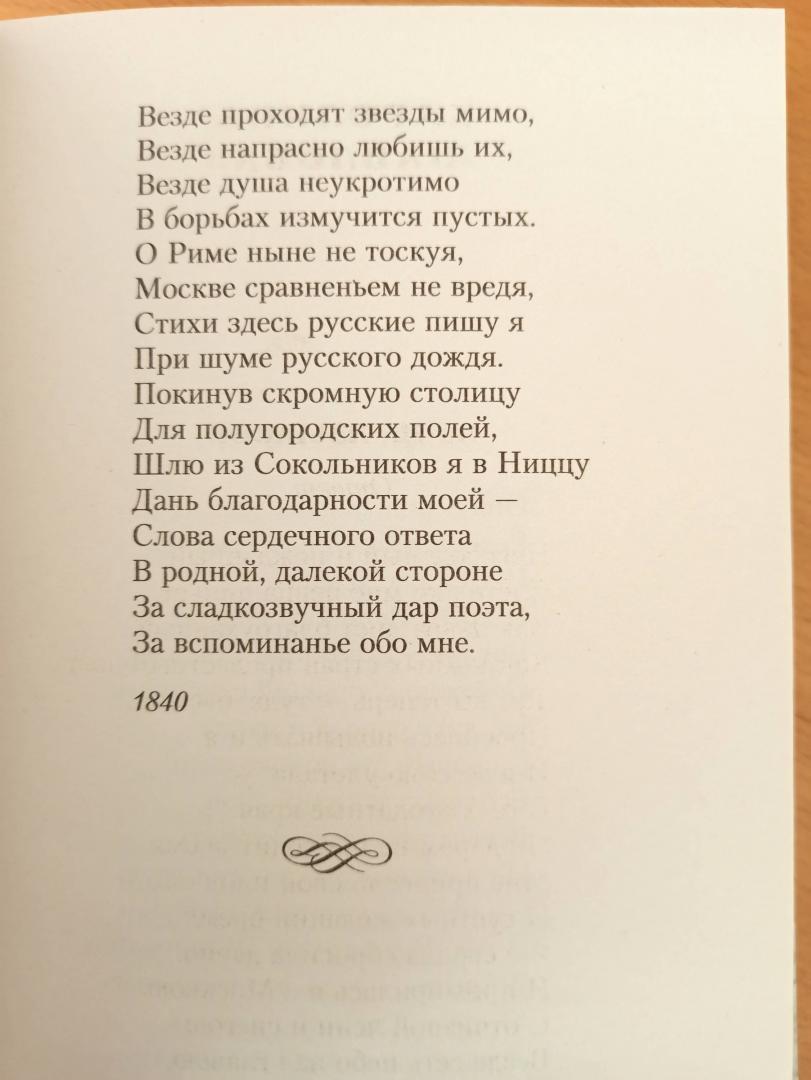 Иллюстрация 34 из 39 для 100 стихотворений о Москве - Мандельштам, Окуджава, Брюсов, Ходасевич | Лабиринт - книги. Источник: Grazhdanka_n