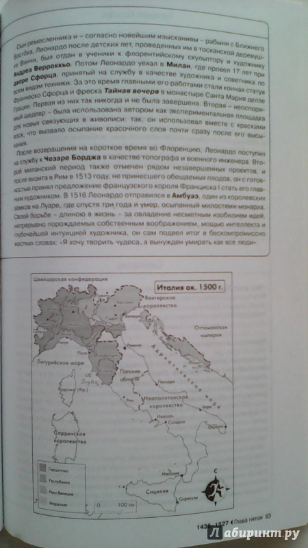 Иллюстрация 9 из 15 для История Италии - Джонатон Китс | Лабиринт - книги. Источник: M-Mare