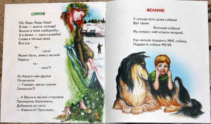 Иллюстрация 5 из 16 для Несерьезные истории - Елена Липатова | Лабиринт - книги. Источник: niknel