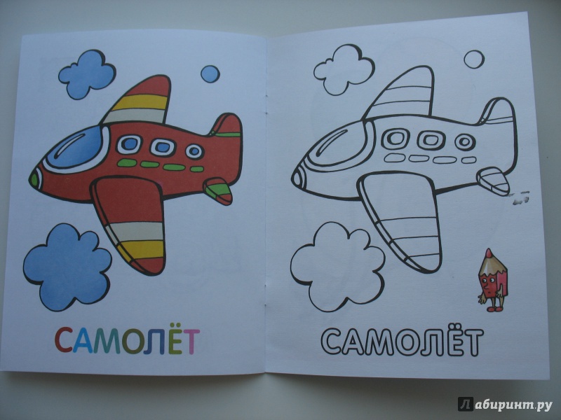 Иллюстрация 10 из 14 для Раскраска для малышей "Игрушки/Самолет" | Лабиринт - книги. Источник: Крелена