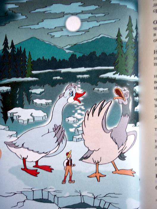 Иллюстрация 29 из 46 для Чудесное путешествие Нильса с дикими гусями - Сельма Лагерлеф | Лабиринт - книги. Источник: beet