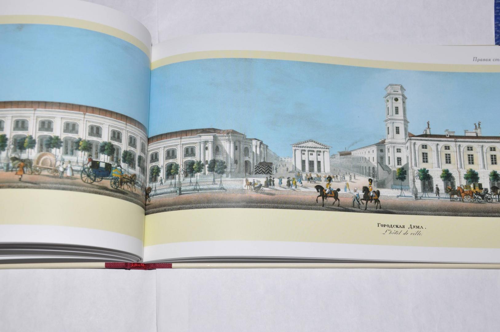 Иллюстрация 49 из 52 для Панорама Невского проспекта | Лабиринт - книги. Источник: jonstewart
