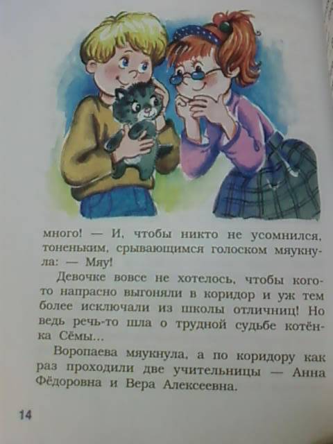 Иллюстрация 3 из 9 для Школьные истории, веселые и разные - Сергей Георгиев | Лабиринт - книги. Источник: lettrice