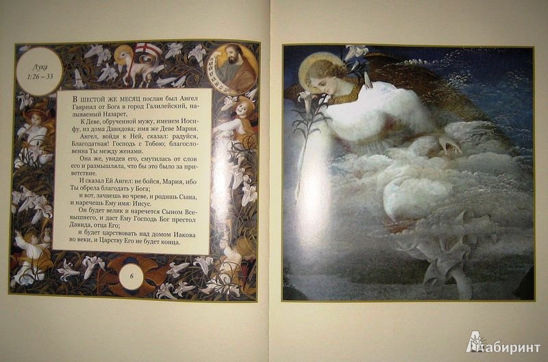 Иллюстрация 8 из 58 для Рождественская история | Лабиринт - книги. Источник: ОксанаШ