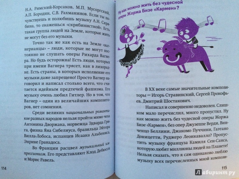 Иллюстрация 22 из 27 для Буравчик в стране Света. Что такое культура? Чем человек отличается от всего живого? - Михаил Казиник | Лабиринт - книги. Источник: katyusha_books