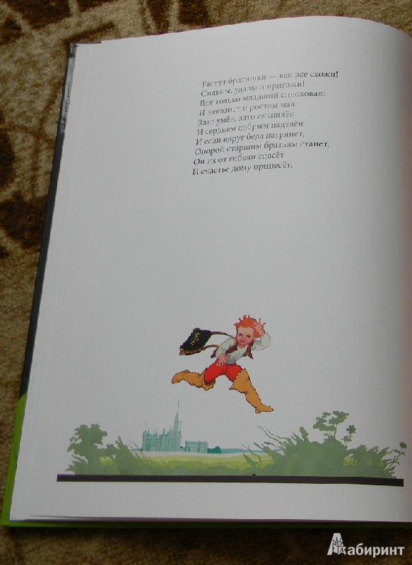 Иллюстрация 26 из 51 для Мальчик с пальчик - Шарль Перро | Лабиринт - книги. Источник: Раскова  Юлия