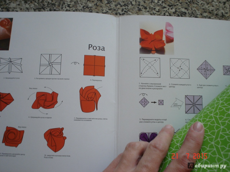 Иллюстрация 18 из 22 для Бумага цветная для оригами "Символы и фигуры" (24 листа) (11-24-111/5) | Лабиринт - канцтовы. Источник: Дева НТ
