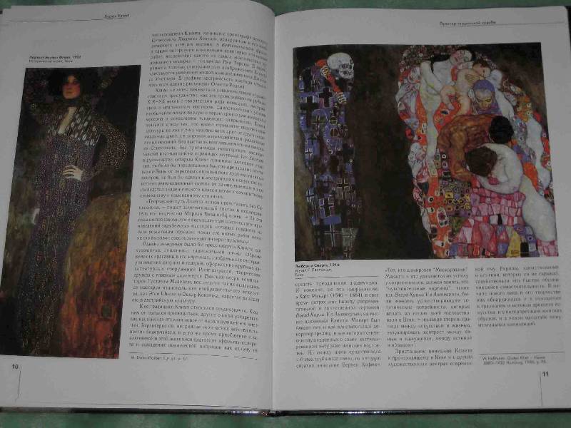 Иллюстрация 7 из 18 для Климт - Игорь Светлов | Лабиринт - книги. Источник: Трухина Ирина