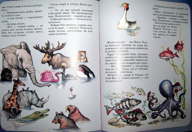 Иллюстрация 15 из 29 для Ребятам про зверят | Лабиринт - книги. Источник: Спанч Боб