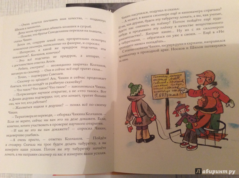 Иллюстрация 15 из 43 для Димин Дед Мороз - Валерий Медведев | Лабиринт - книги. Источник: ilinkova