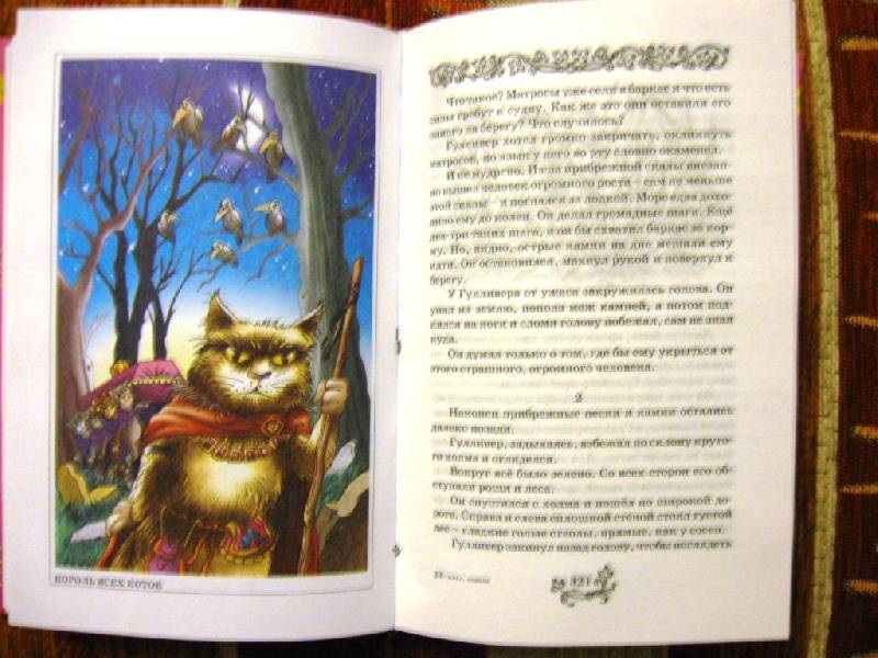 Иллюстрация 3 из 9 для Английские сказки - Рескин, Свифт, Киплинг, Уайльд | Лабиринт - книги. Источник: MDL