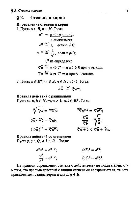 Иллюстрация 11 из 21 для Математика. Подготовка к ЕГЭ-2011. Учебно-тренировочные тесты (+CD) - Лысенко, Кулабухов | Лабиринт - книги. Источник: Юта