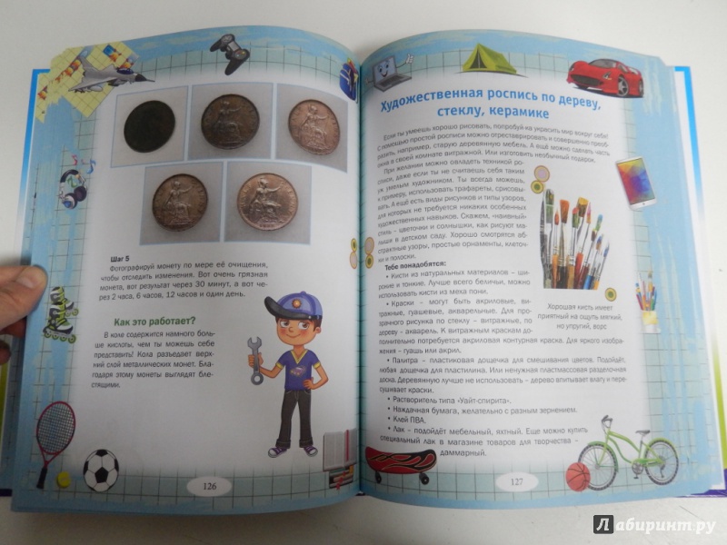 Иллюстрация 6 из 35 для Самая лучшая книга для мальчика - Наталья Филимонова | Лабиринт - книги. Источник: dbyyb