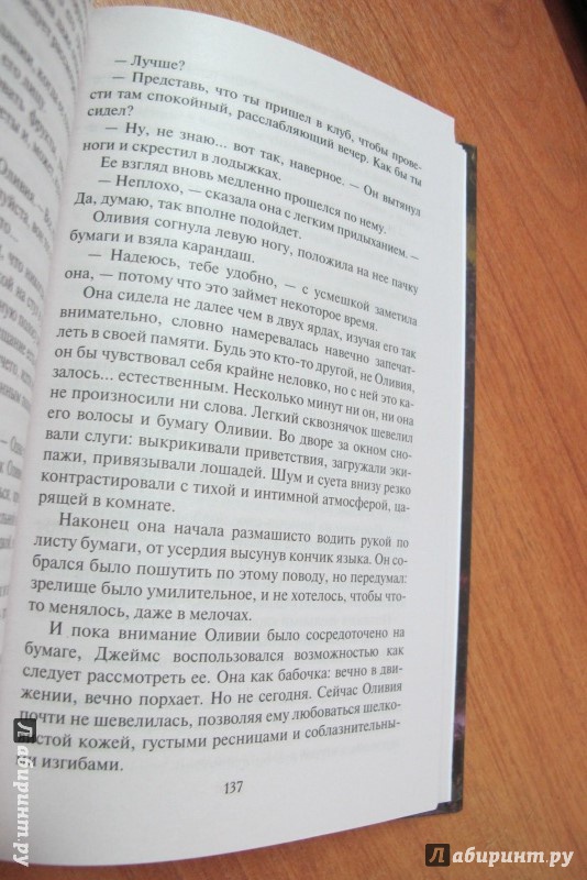 Иллюстрация 7 из 9 для Дерзкая и желанная - Анна Бартон | Лабиринт - книги. Источник: Hitopadesa