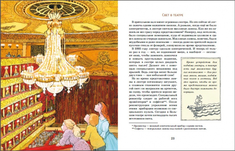 Иллюстрация 13 из 16 для Большой-пребольшой - Волкова, Волков | Лабиринт - книги. Источник: Val_entinka