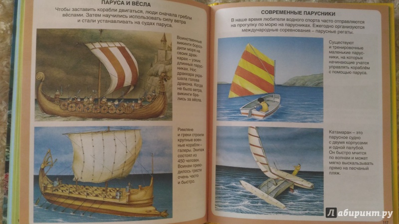 Иллюстрация 44 из 45 для Тайны моря | Лабиринт - книги. Источник: Ирина Р.