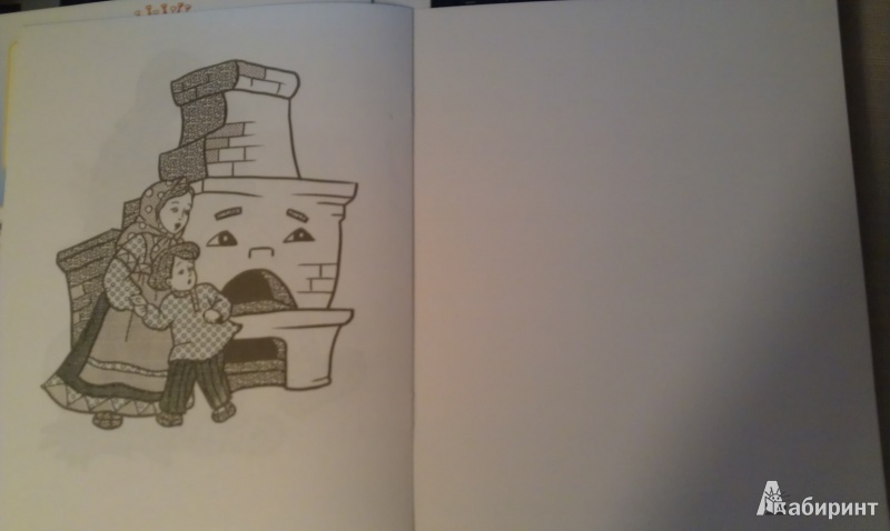 Иллюстрация 5 из 5 для Сказки. Царевна-Лягушка. Водная раскраска | Лабиринт - книги. Источник: sonyaoum