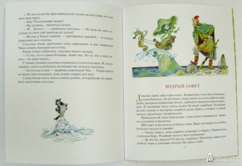 Иллюстрация 8 из 68 для Король и Воришки - Владимир Зотов | Лабиринт - книги. Источник: angela_kvitka