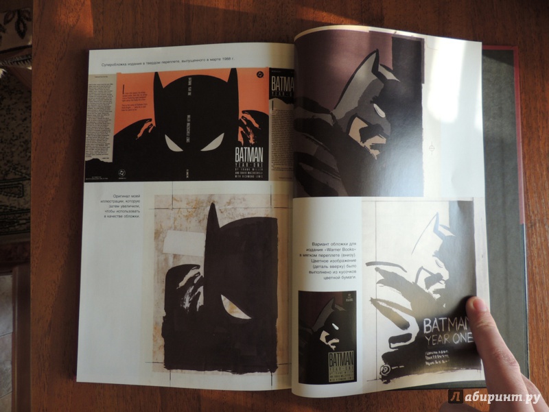 Иллюстрация 46 из 65 для Бэтмен. Год первый - Фрэнк Миллер | Лабиринт - книги. Источник: Xenom