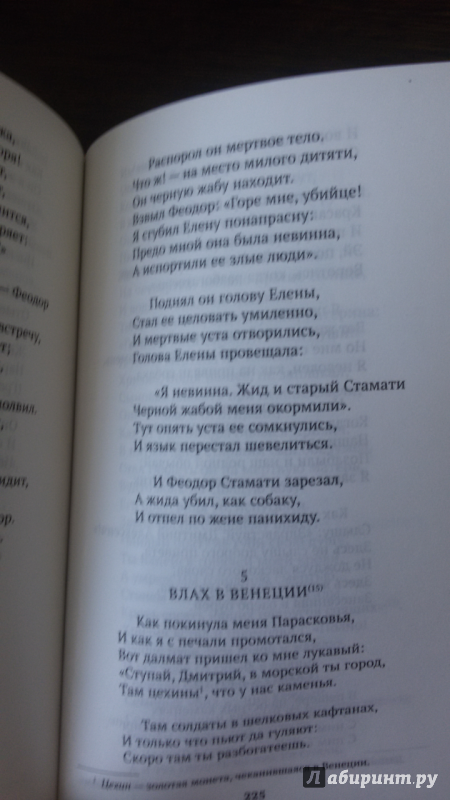 Иллюстрация 13 из 26 для Стихотворения - Александр Пушкин | Лабиринт - книги. Источник: Лабиринт