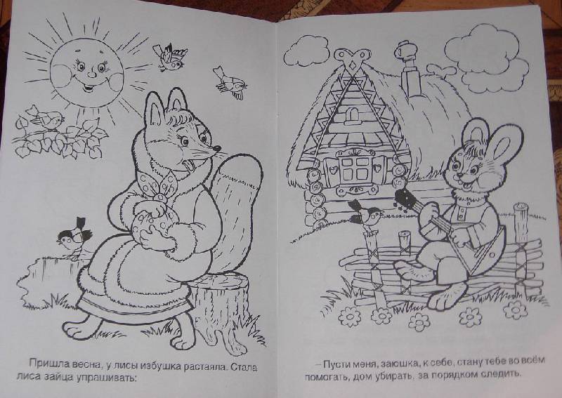 Иллюстрация 2 из 4 для Заюшкина избушка | Лабиринт - книги. Источник: Iwolga