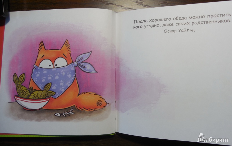 Иллюстрация 3 из 22 для Маленькая книжка семейных секретов | Лабиринт - книги. Источник: Beloschka