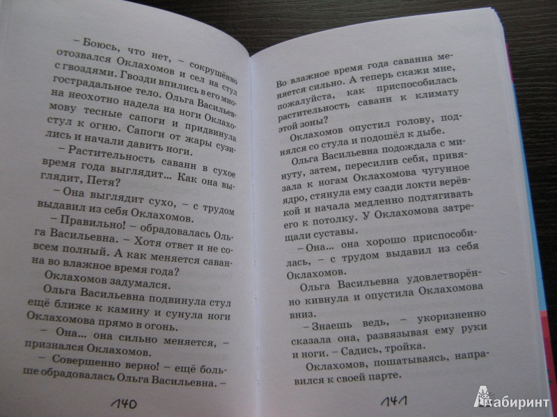 Иллюстрация 17 из 23 для Рояль в сугробе - Сергей Силин | Лабиринт - книги. Источник: Ольга