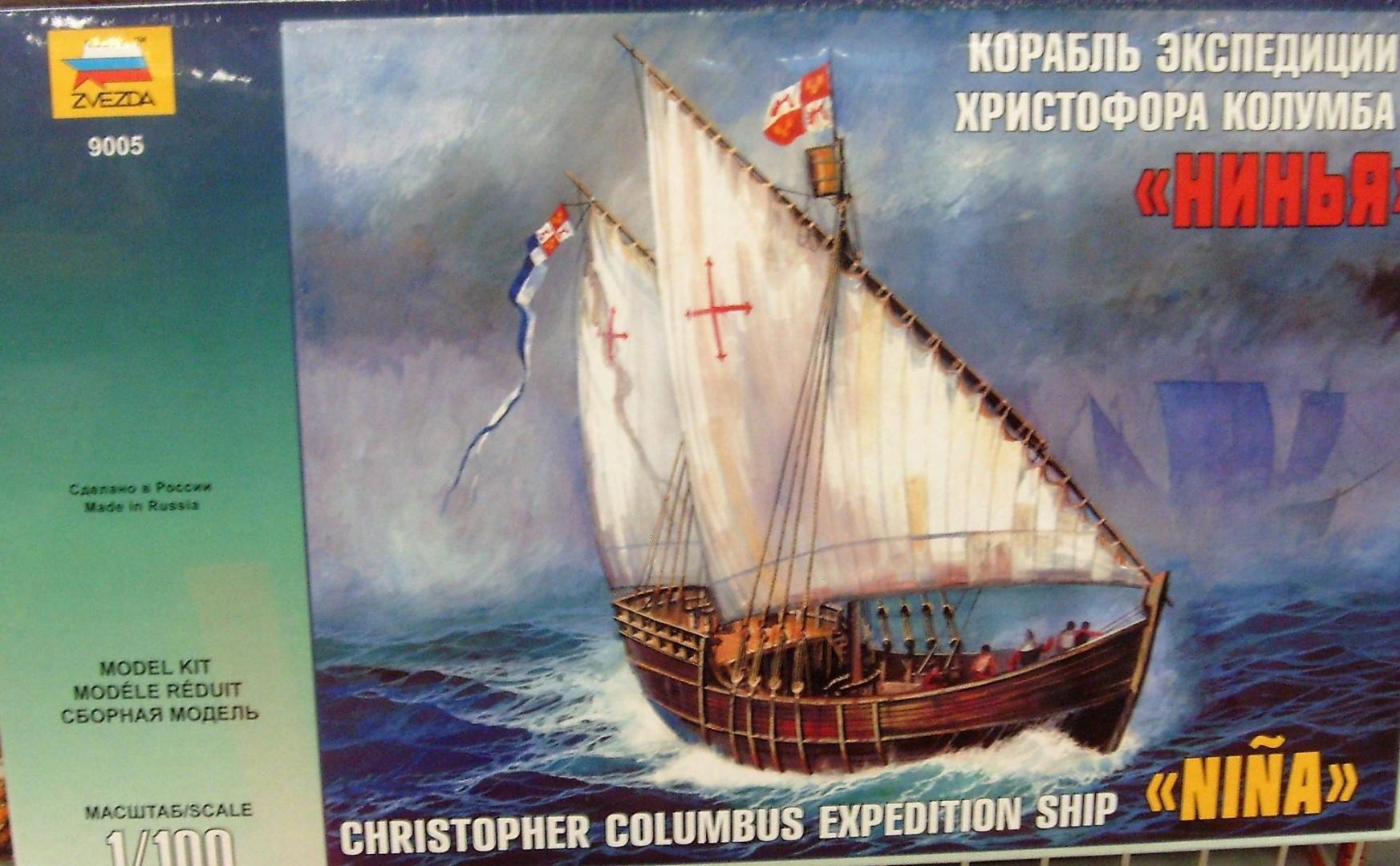 Иллюстрация 2 из 8 для Корабль экспедиции Христофора Колумба "Нинья" (М:1/100) (9005) | Лабиринт - игрушки. Источник: Соловьев  Владимир