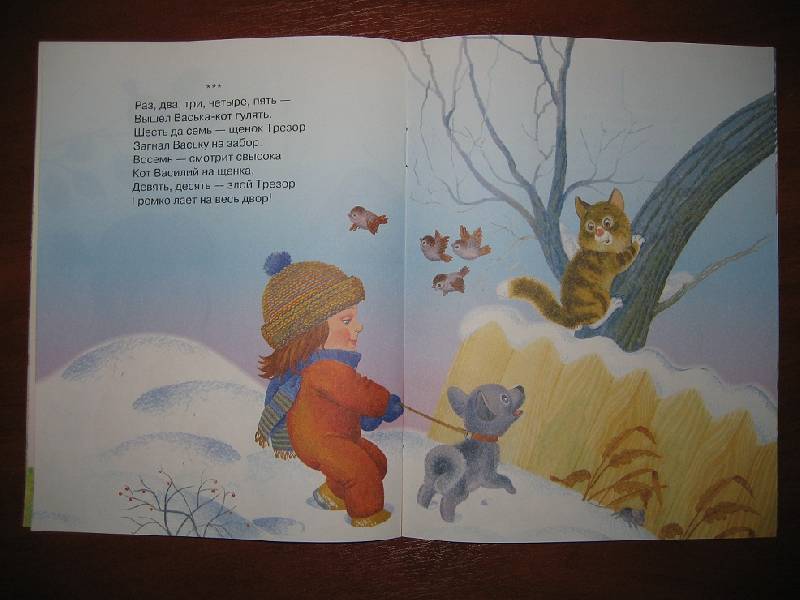 Иллюстрация 5 из 13 для Тише, мыши - кот на крыше! | Лабиринт - книги. Источник: Тябут  Мария Александровна