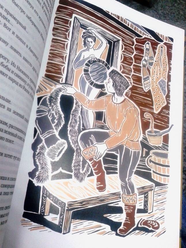 Иллюстрация 32 из 33 для Золотая лихорадка - Николай Задорнов | Лабиринт - книги. Источник: Supra777